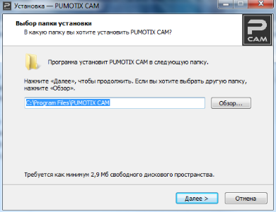 2020-08-12 10_55_21-Установка — PUMOTIX CAM.png
