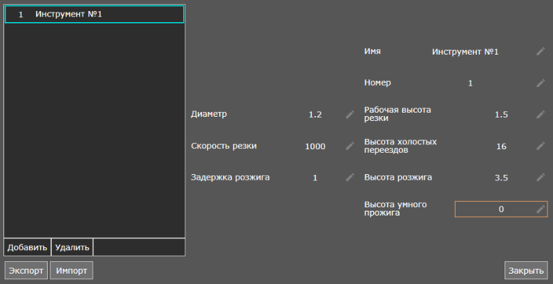 2020-08-12 11_03_43-Библиотека инструментов.png