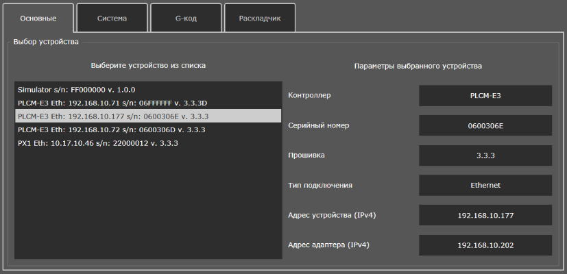 2020-08-12 11_05_10-Настройки.png