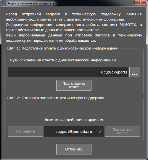 2020-11-12 15_34_22-Запрос в техническую поддержку.png
