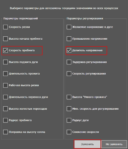 Plasma_Library_Replacement_ru.png