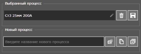 Plasma_Library_Selected_Preset_ru.png