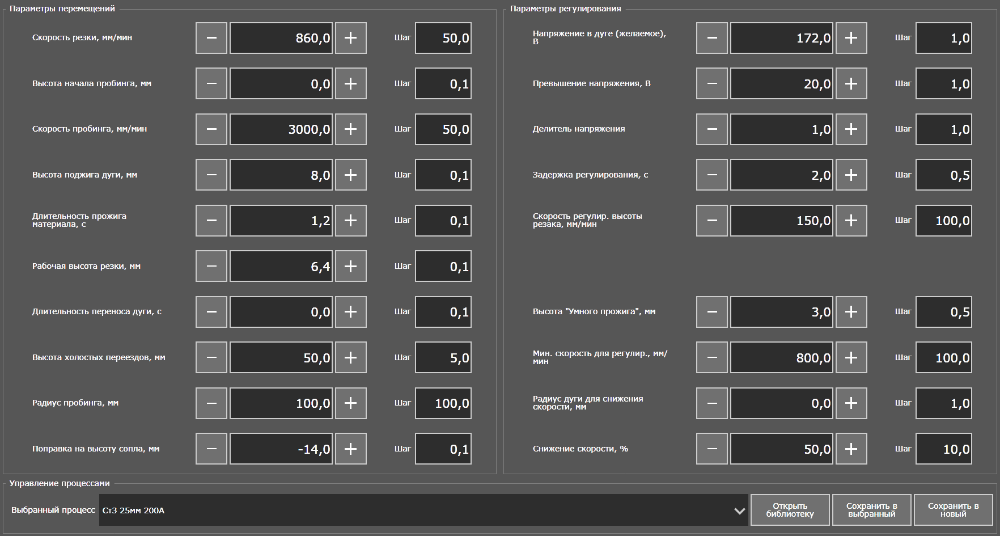 Process_Parameters_Tab_ru.png