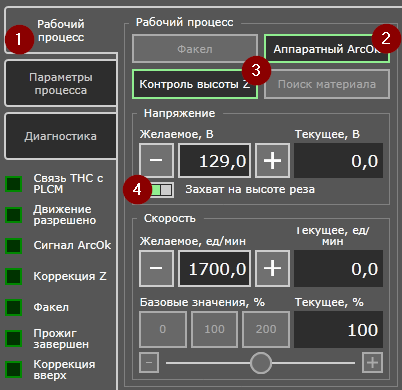 2019-04-08 08_46_15-PUMOTIX 2.4 x64 (Администратор).png