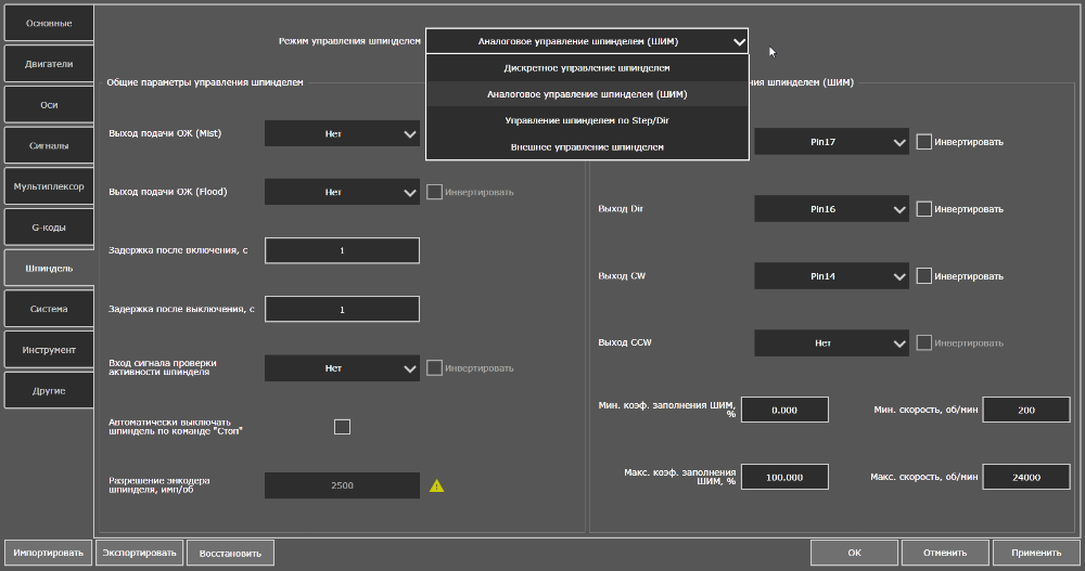 Spindle Settings