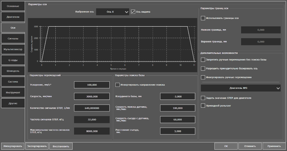 Axes_Settings.png