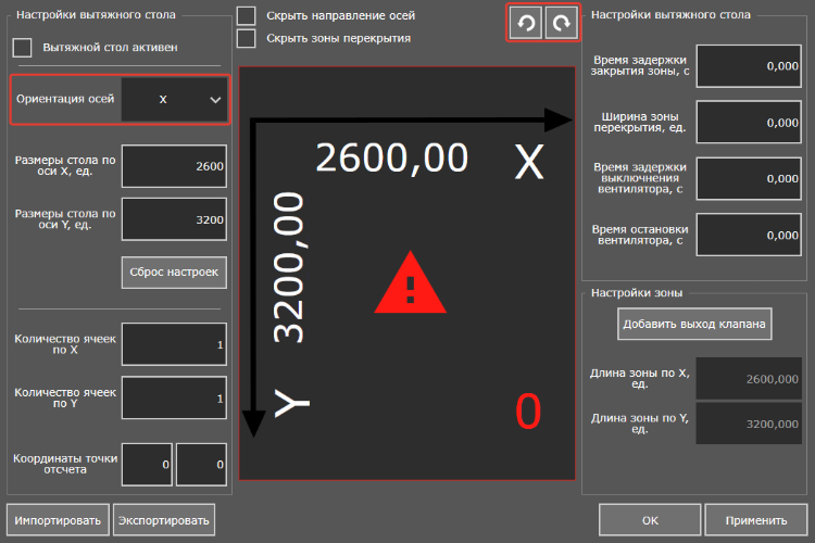 Aspiration table Axes orientation_ru.png