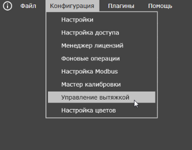 Aspiration table menu_ru.png