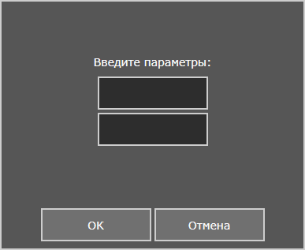 PUMOTIX_Dialog_ru.png