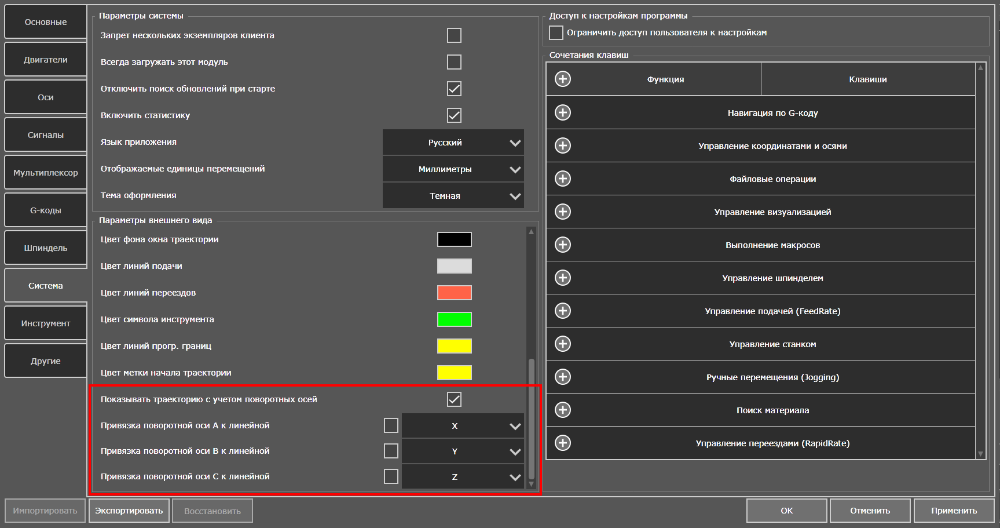 Rotation Axes bindings to Visualization control.png