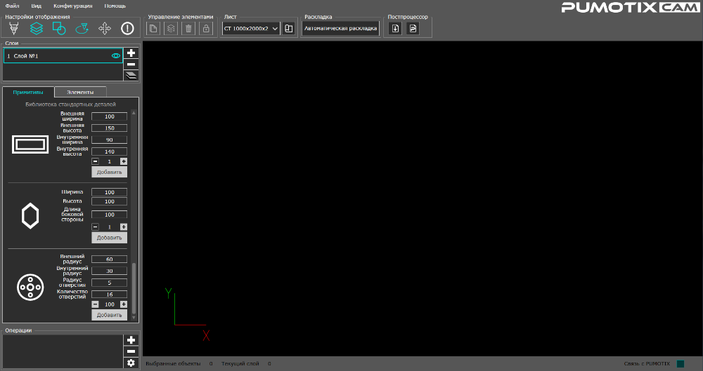 2020-08-12 15_45_29-PUMOTIX CAM.png