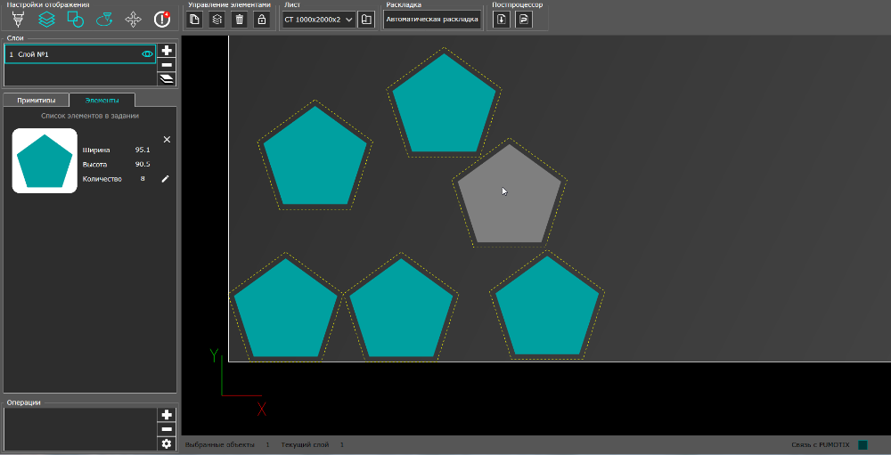 2020-08-12 15_54_16-PUMOTIX CAM.png