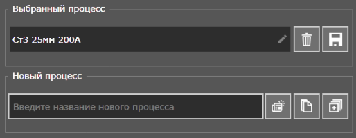 Plasma_Library_Selected_Preset_ru.png