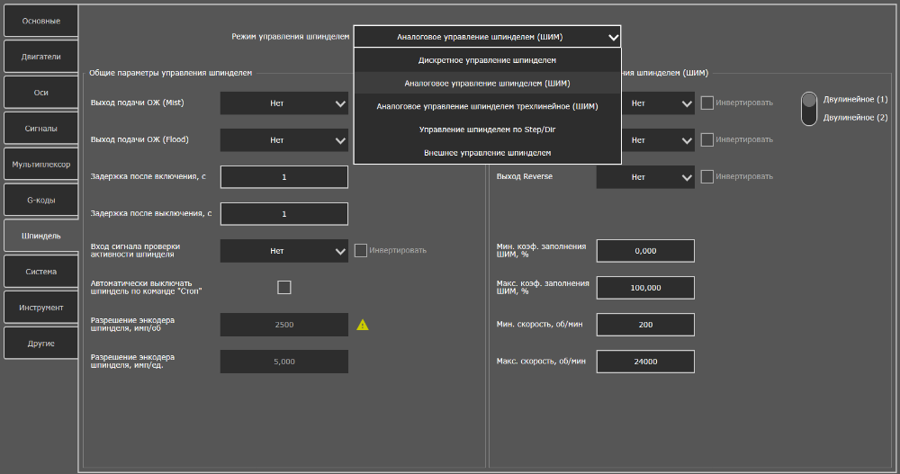 Spindle Settings