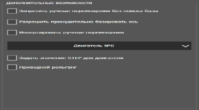 Additional_Parameters.png