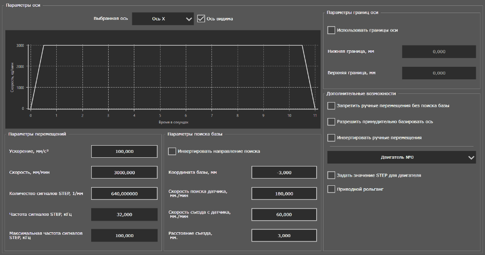 Axes_Settings.png