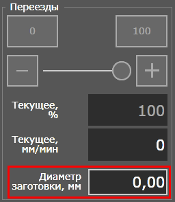 Workpiece Diam parameter.png