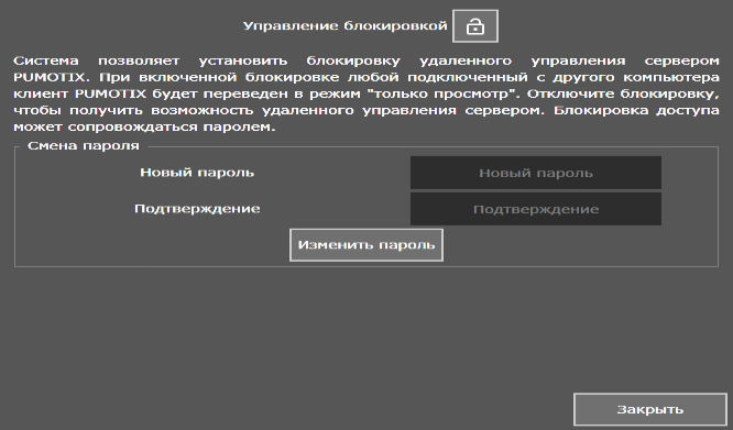 2019-06-06 12_04_47-Контроль удаленного доступа к серверу.png