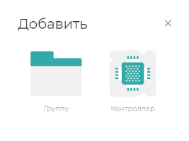 2019-08-26 13_46_36-Мои контроллеры.png