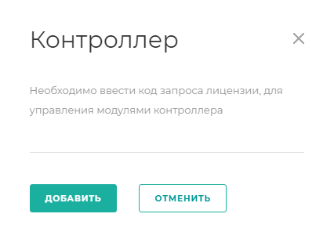 2019-08-26 13_46_55-Мои контроллеры.png
