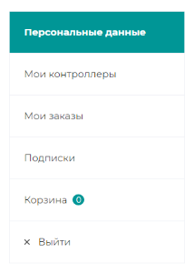 2019-08-26 14_34_21-Персональные данные - pumotix.ru.png