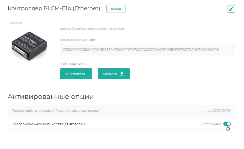 2019-08-26 14_52_45-Мои контроллеры.png
