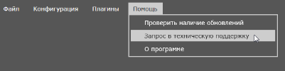 2019-07-22 10_38_14-PUMOTIX x64 (Администратор).png