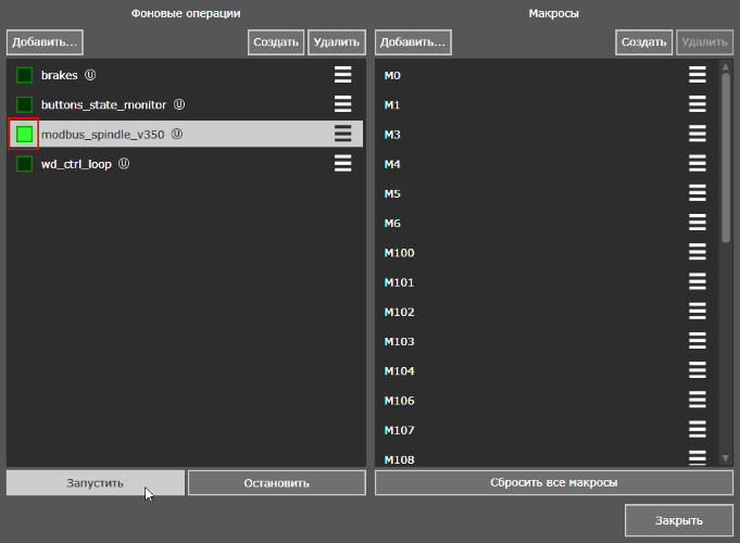 Macros and Brains Manager Window.png