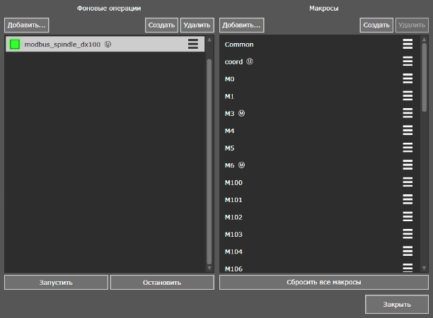 Macro manager wndw.png